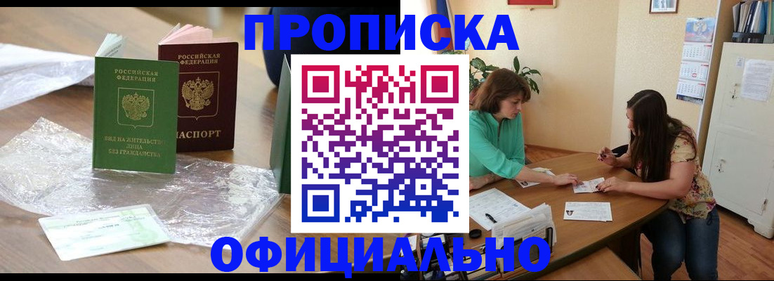 найти адрес прописки в Обнинске
