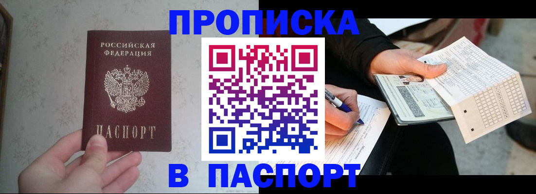 найти адрес прописки в Обнинске