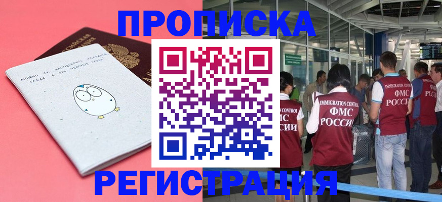временная регистрация собственник в Обнинске